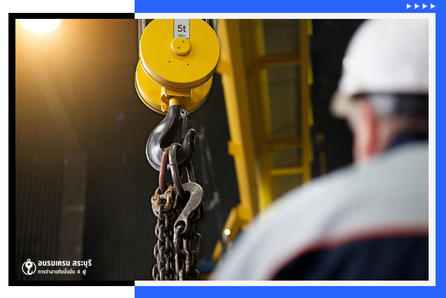 1 อบรม เครน หลักสูตรอินเฮ้าส์